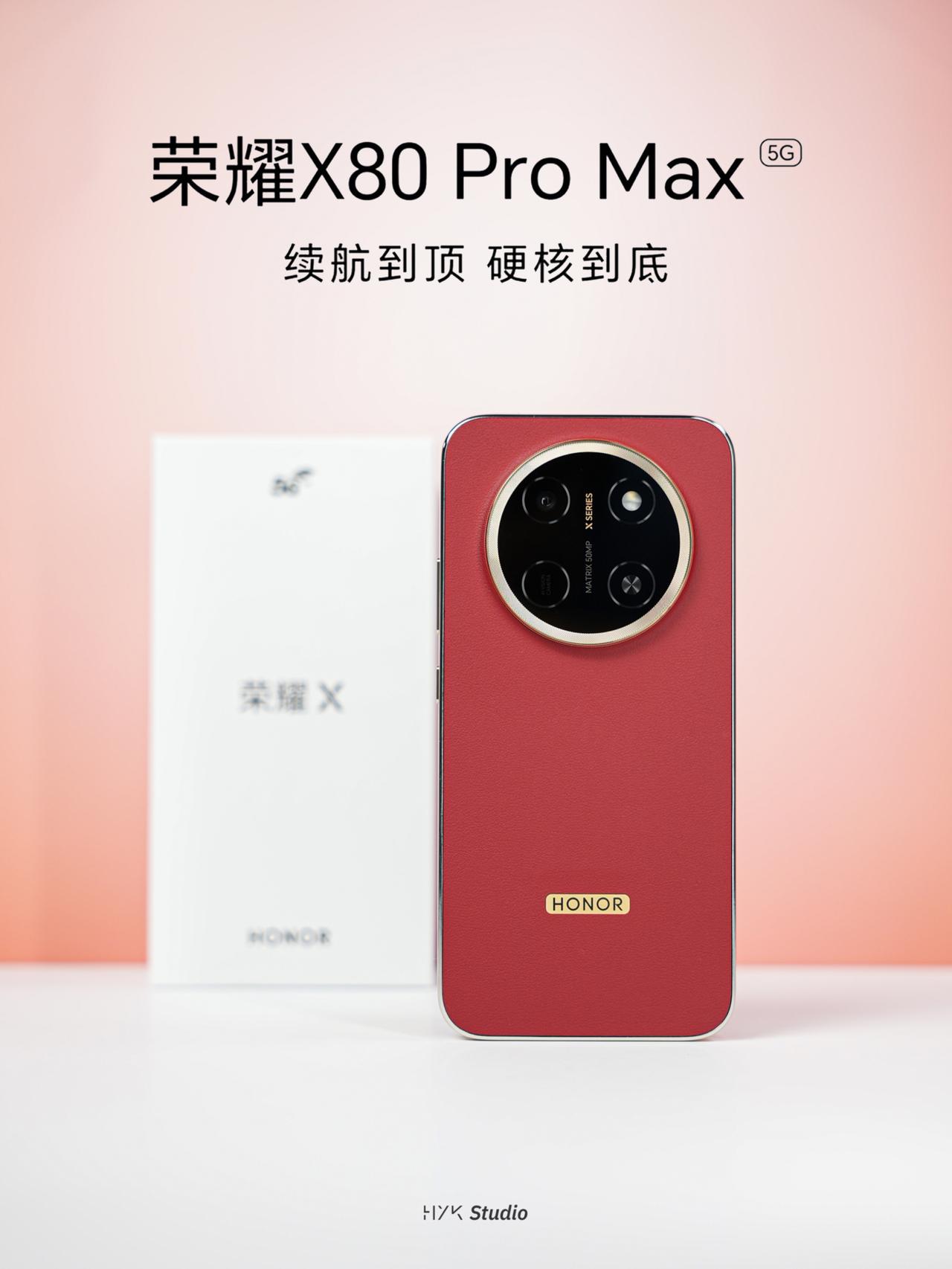HYK图赏｜荣耀X80 Pro Max

「闪电红」，素皮材质后盖，摸起来挺舒服