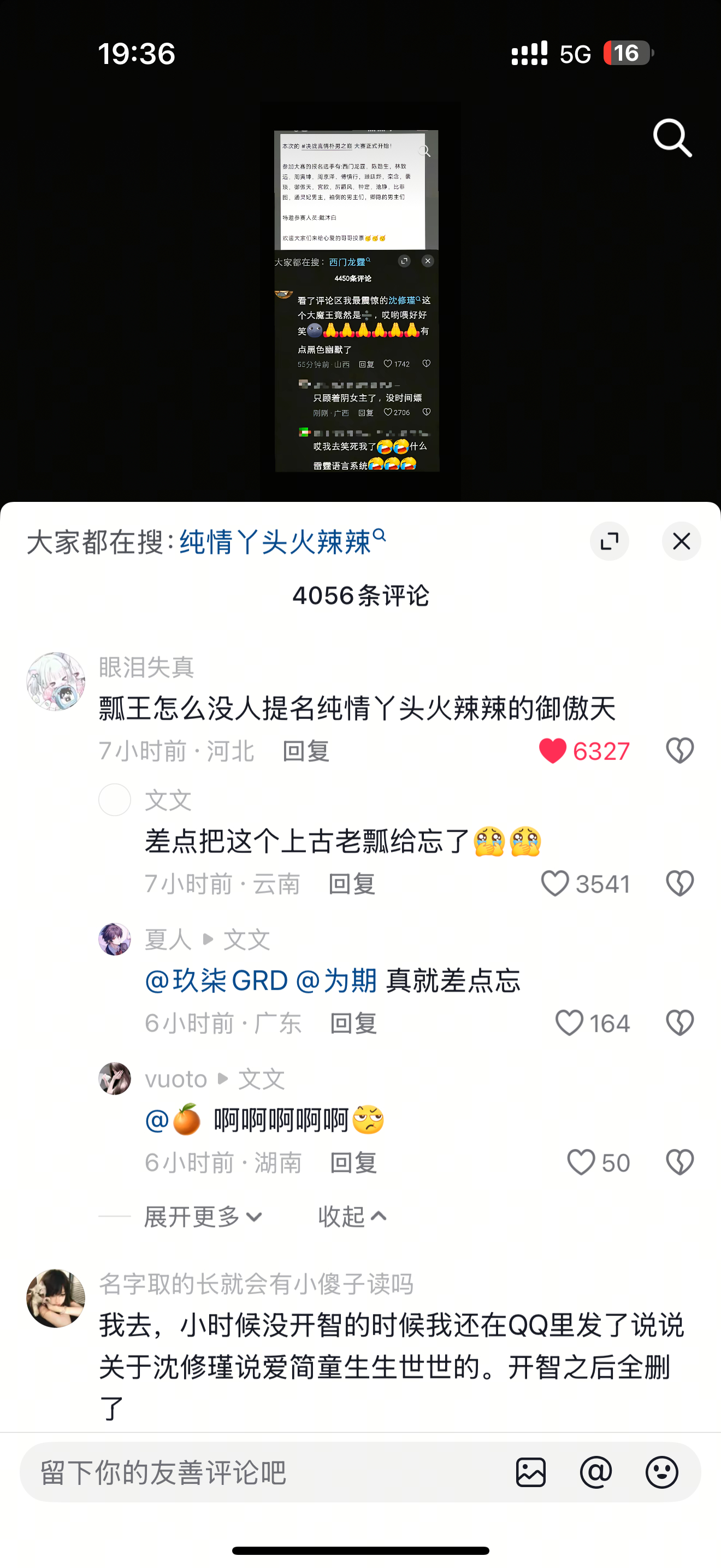 这个上古老瓢虫 我十年前在腾讯动漫追这个漫画叫《纯情花嫁》诶呦我去说起来当时一起