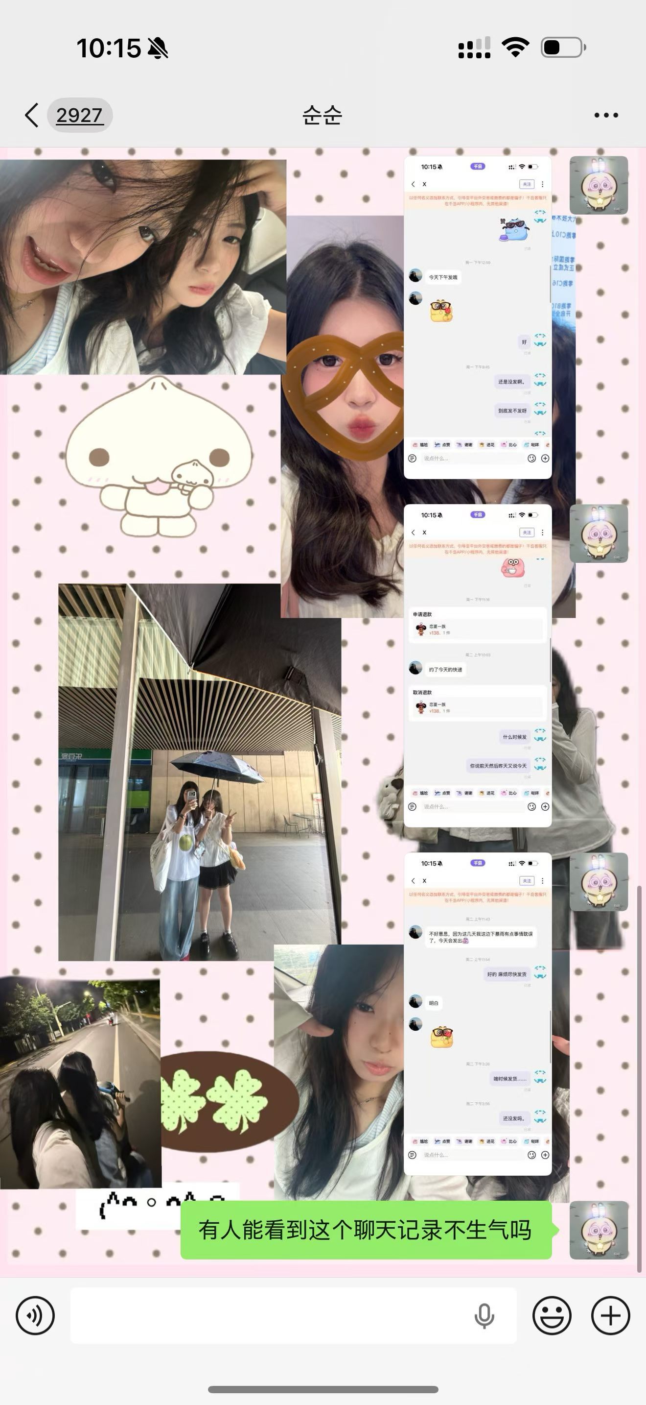 收了一个恋夏一族然后这个人说8号发货。一直到今天我才看到物流^_^ 