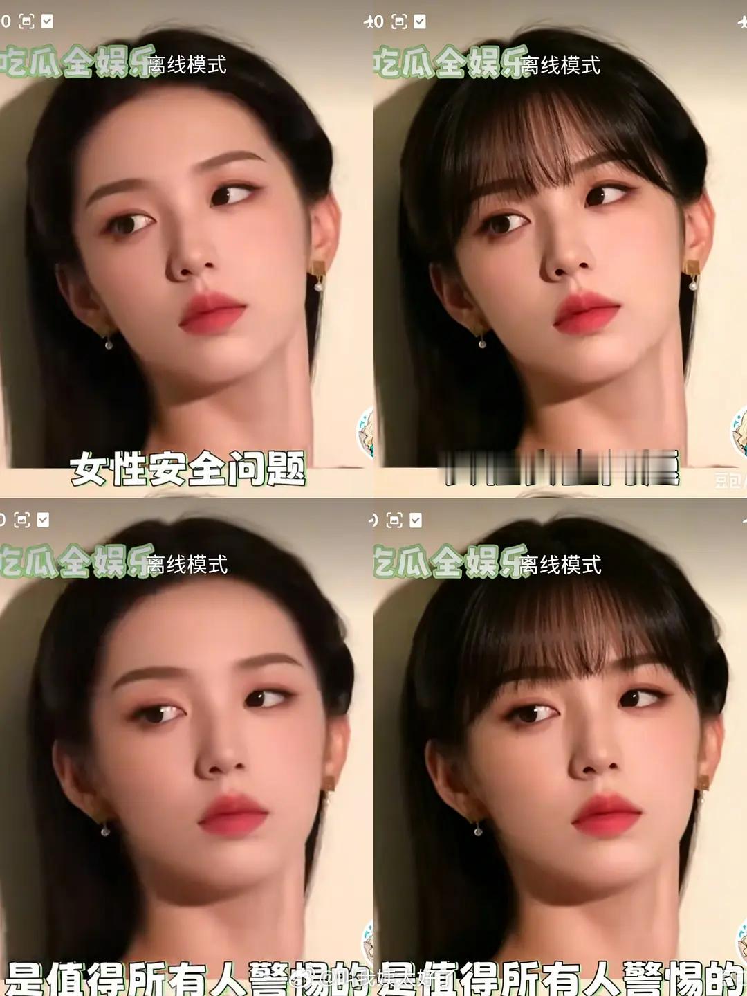 有网友说周也、田曦薇长的挺像的，只是差个齐刘海而已，大家感觉两人相像吗？ 