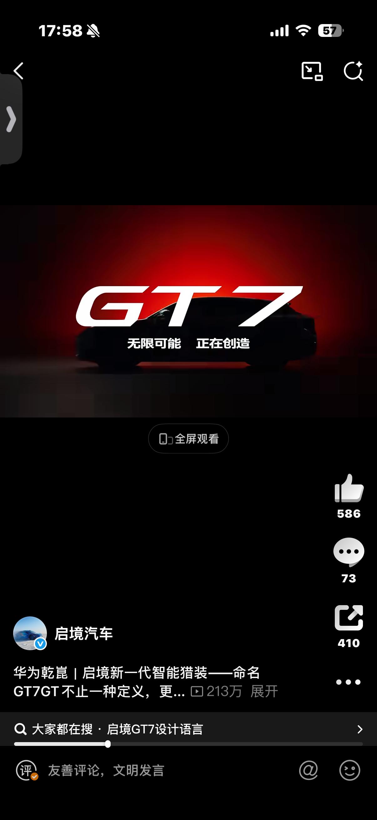 不只是一台车，更是生活方式！启境GT7凭什么让年轻人炸锅？

终于等到了！启境首