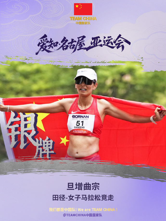 🔻今天，陈圆将获得爱知·名古屋亚运会男子110米栏冠军。🔻黄友闻获得爱知·名
