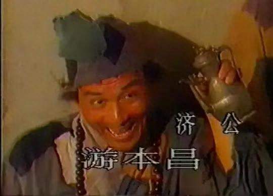 经典济公走了！游本昌93岁离世