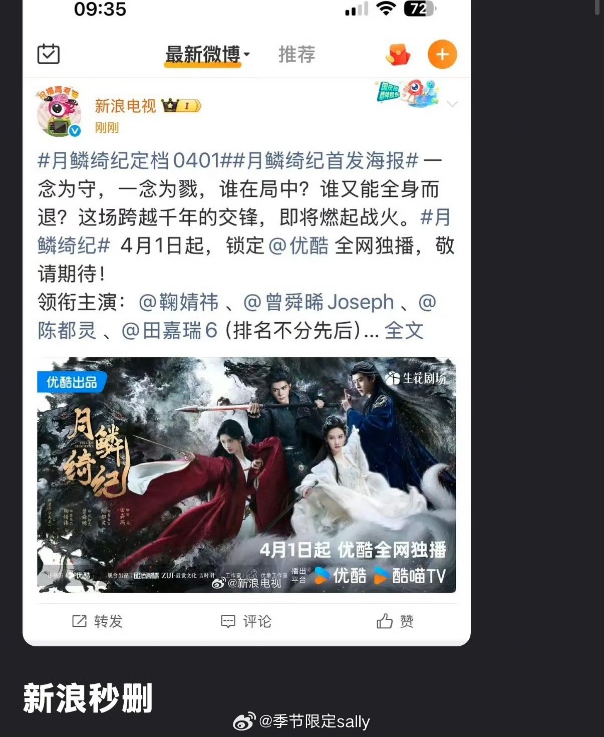 从大眼秒删月鳞绮纪定档0401的定时微博，看出来了郭敬明命很苦的样子 