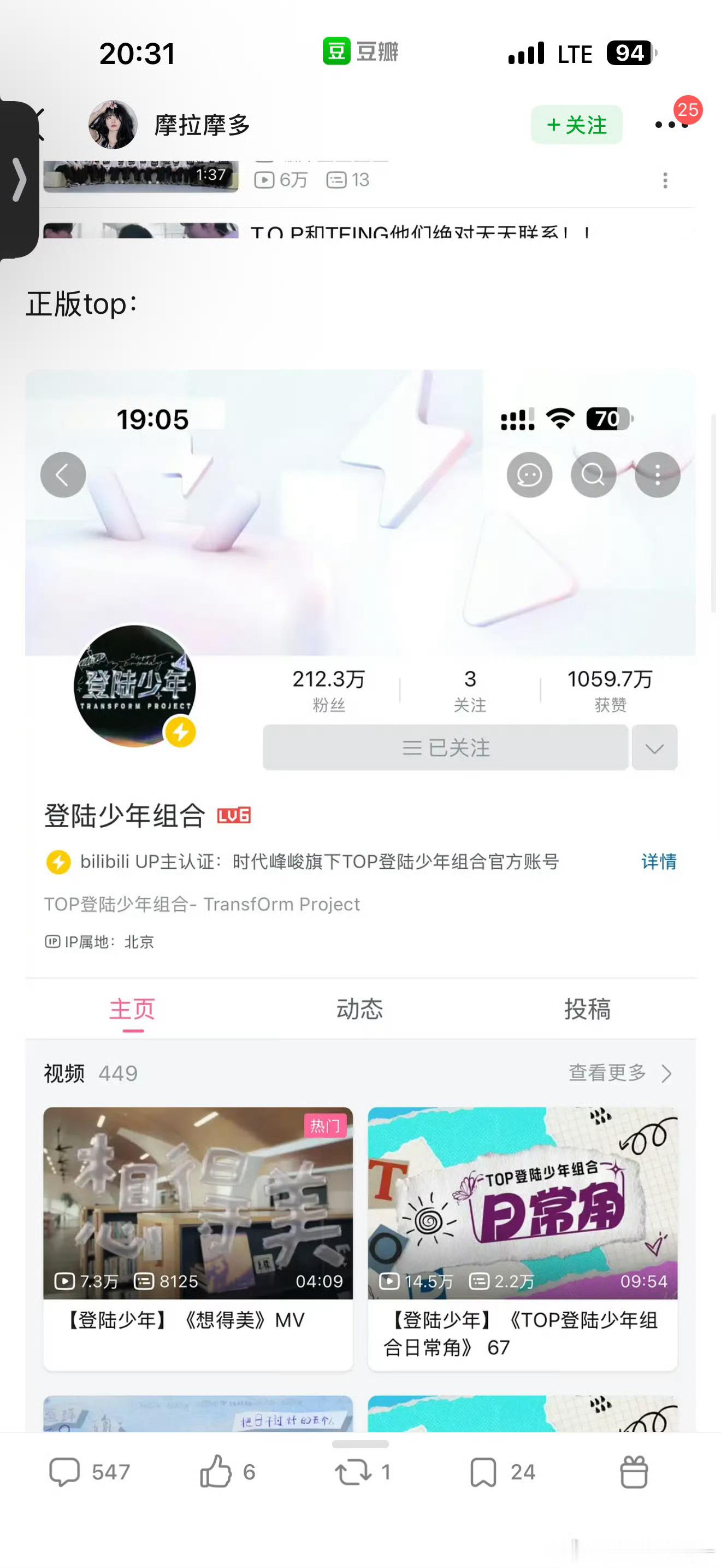 笑的不行了我🤣🤣🤣🤣时代峰峻在小破站共创了个top高仿号 