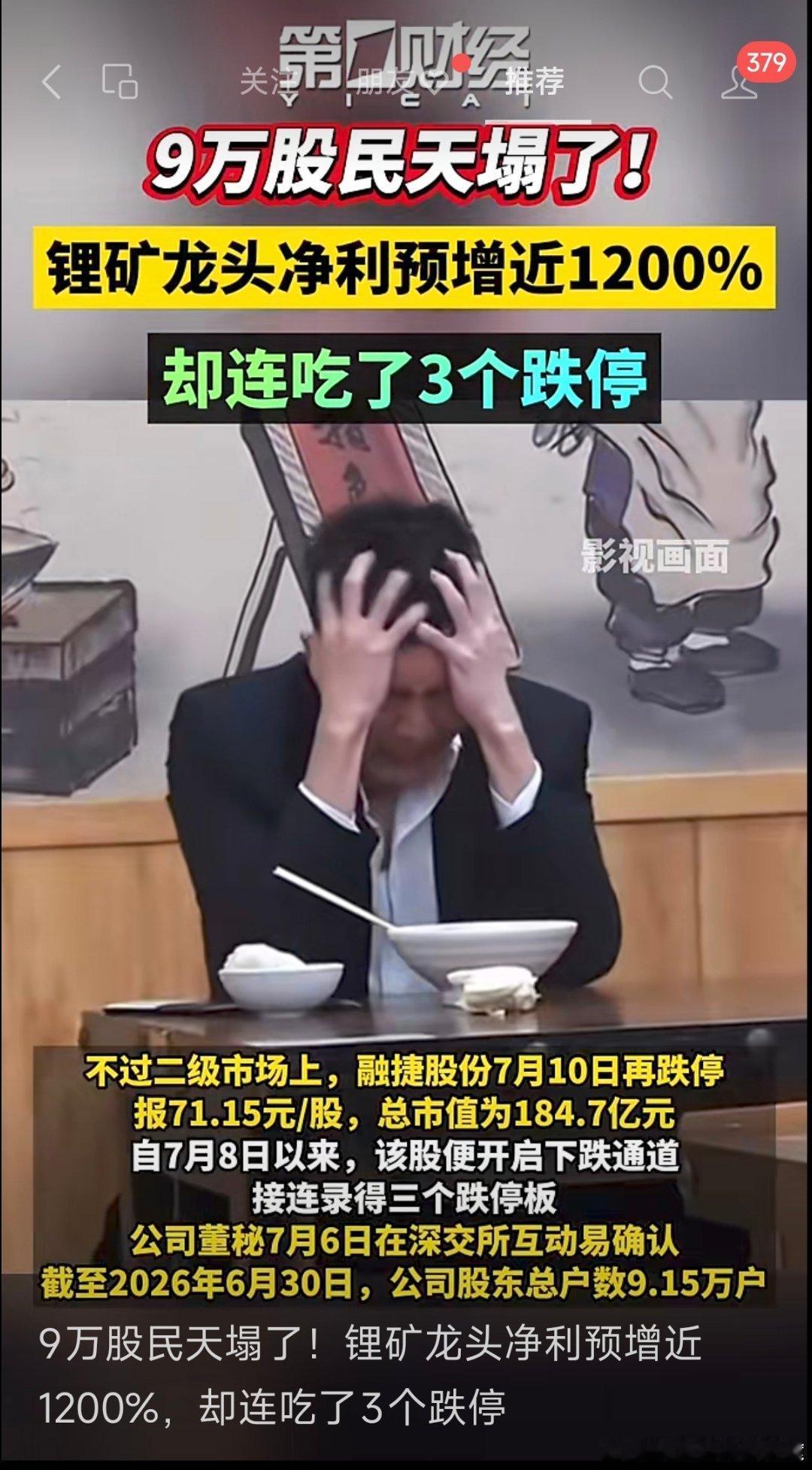 这个都上热搜了我们的市场，确实太奇葩了 （