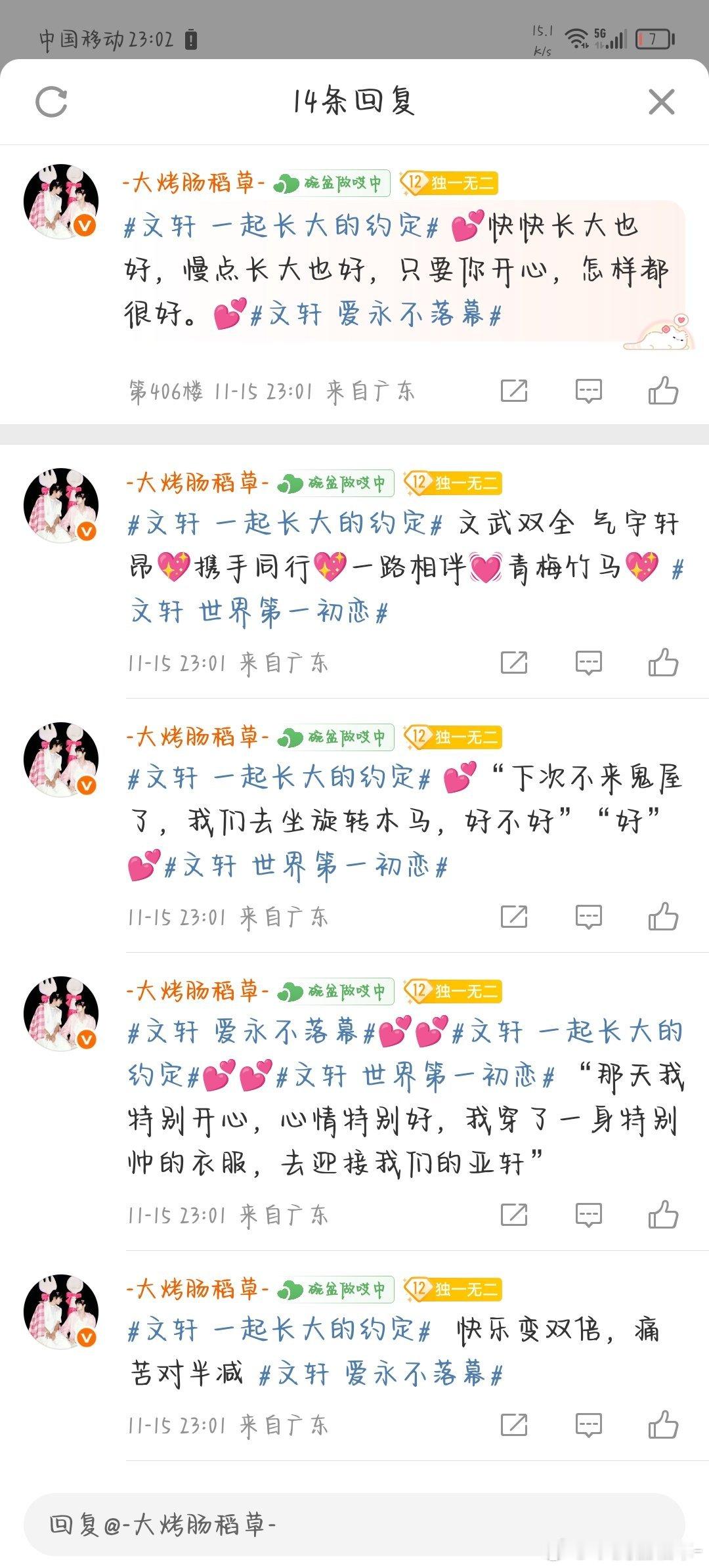 11.15gl笑对生活是一种态度，善待人生是一种境界。感恩拥有的一切，珍惜身边的