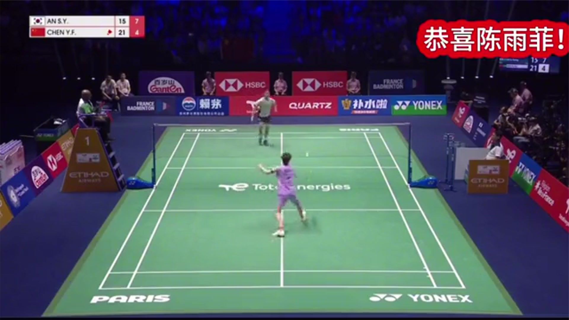 太帅了，陈雨菲2-0安洗莹晋级世锦赛决赛，恭喜！点赞