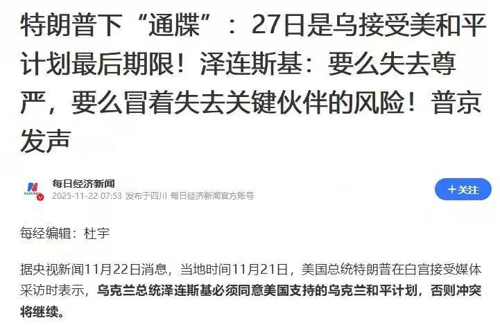 谁也看不透美国总统的心思，上次匈牙利会晤没有成行后，谁都以为俄美关系彻底破裂了。