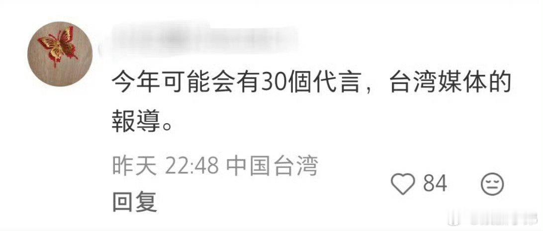 露思2026可能有30个代言
