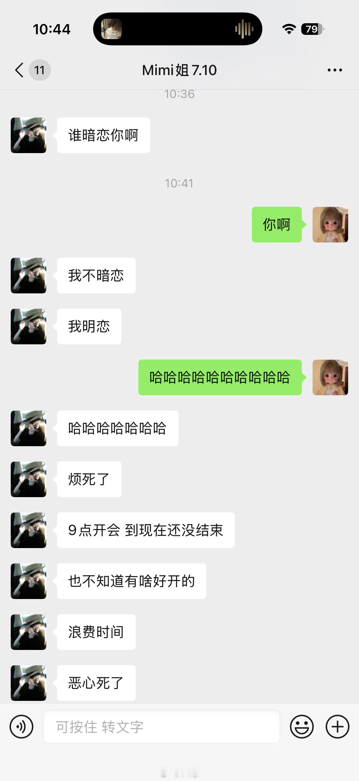懂了 不管早八还是早九早十都怨气冲天🙉 