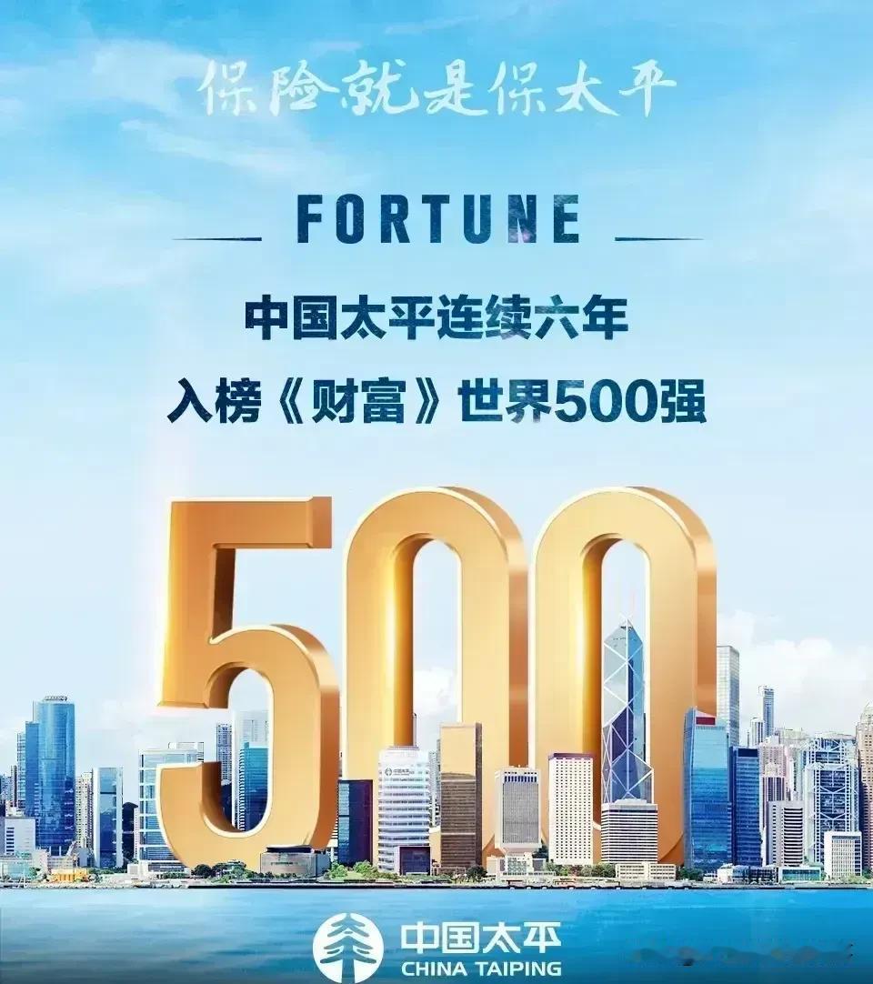 在时光的长河中，有一颗明珠璀璨，
自一九二九，上海的灯火阑珊。
中国太平，历史的