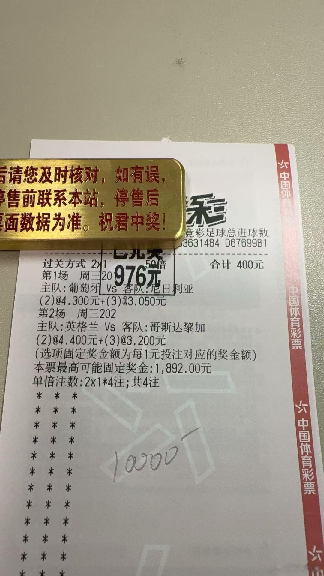 拿下拿下，好歹是把连黑断了，被补时绝杀怕了足球预测世界杯