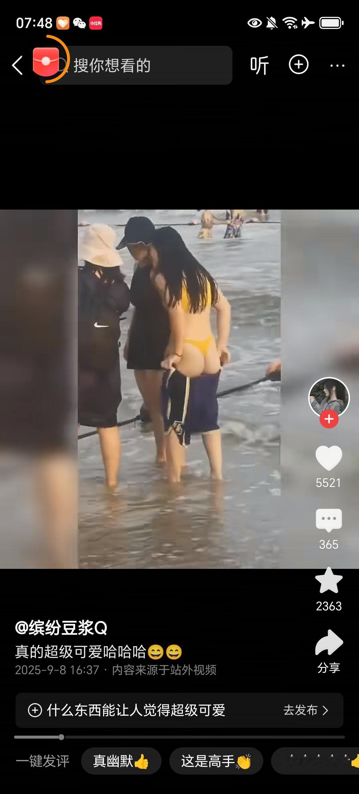 这种泳衣过于省布料了，成本很低，价钱却不便宜，买了不划算，可能穿着很舒服，无感吧