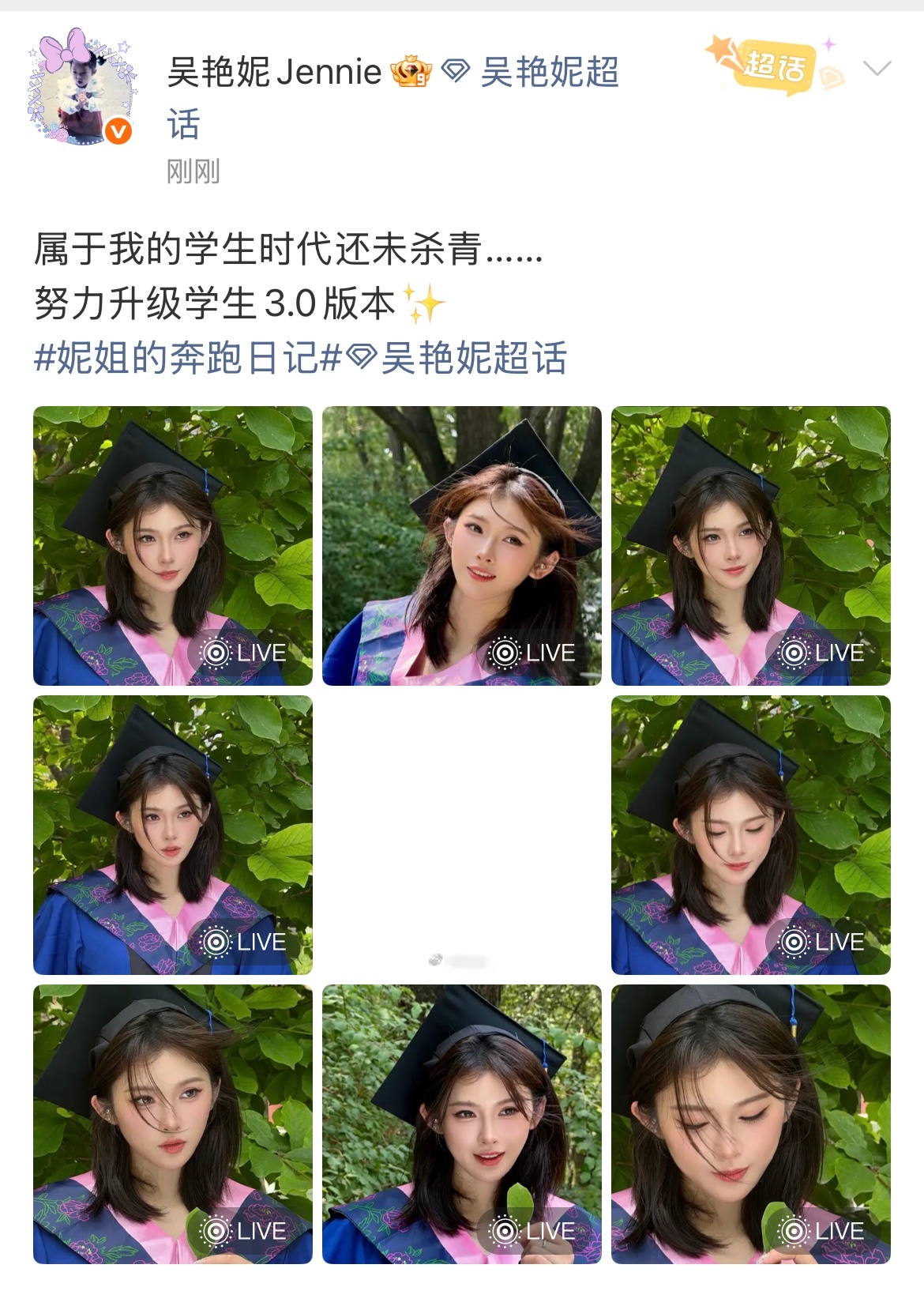 #吴艳妮属于我的学生时代还未杀青# ：属于我的学生时代还未杀青……努力升级学生3