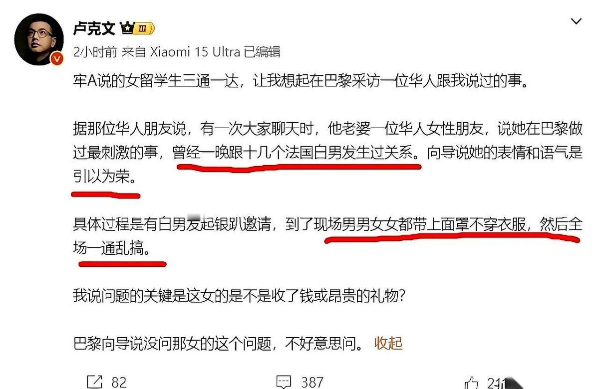 一个晚上，戴着面具，跟十几个完全不认识的法国人睡了。
完了她不觉得丢人，反而跟人