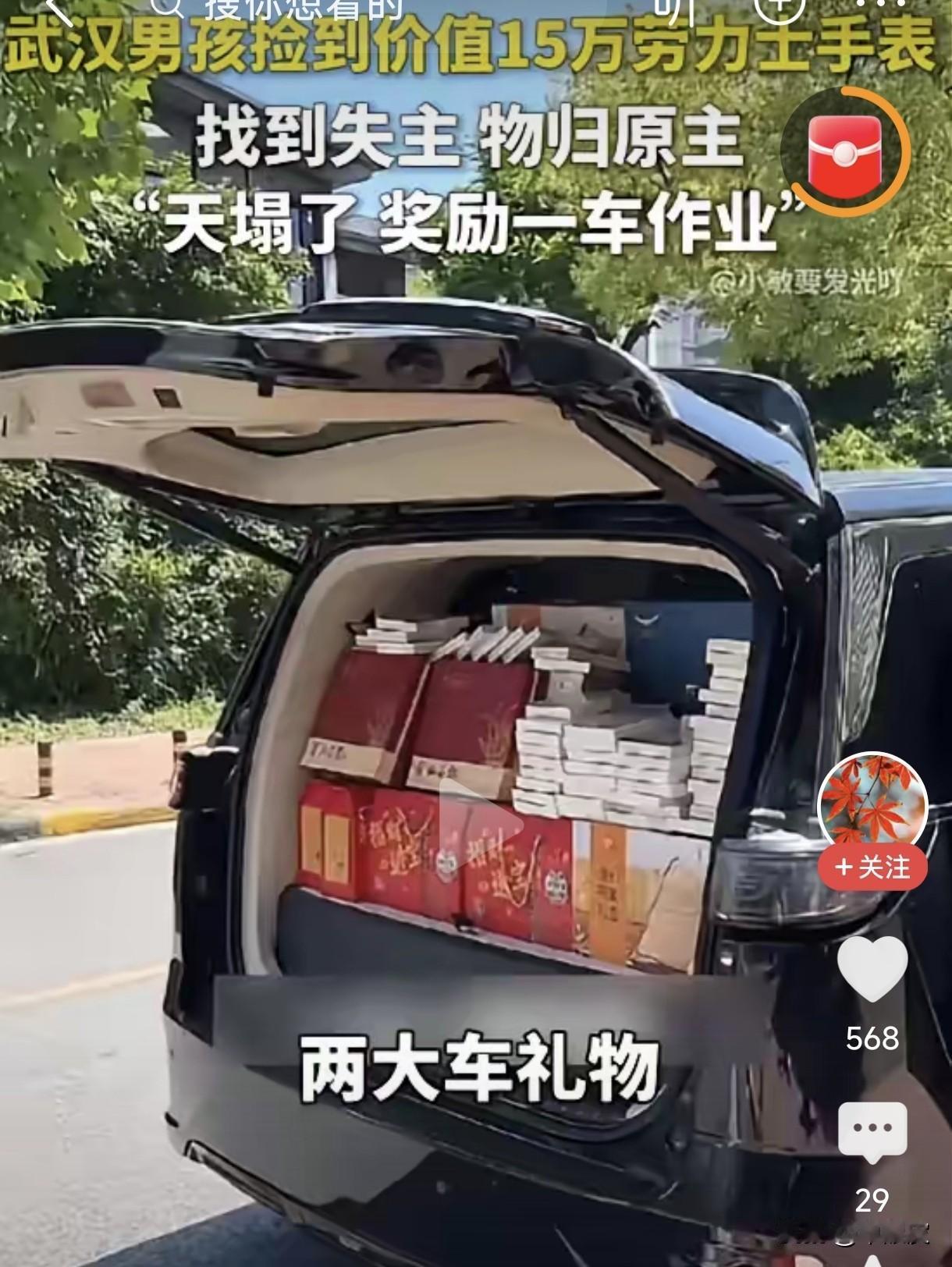 武汉7岁小孩哥捡15万劳力士，换来一车作业！全网笑疯：这哪是报恩啊
 
武汉这个