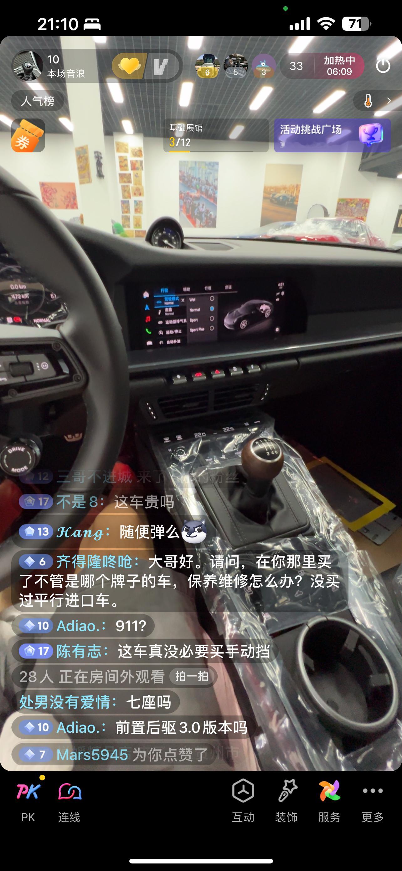 晚上直播聊911俩问题要给我问破防了“七座吗？”“前置后驱3.0吗？” 