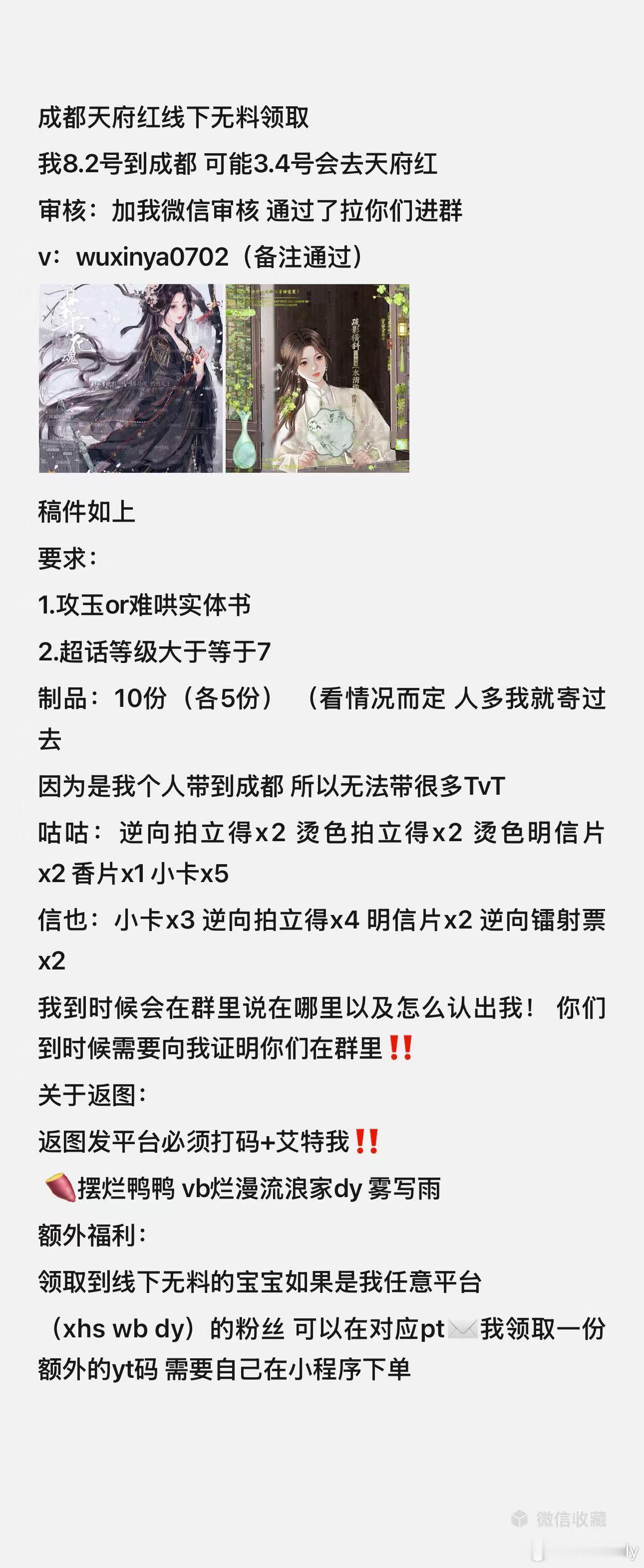 帮鸭子宣一下 在成都的宝宝可以去领无料哈 有喜欢的可以