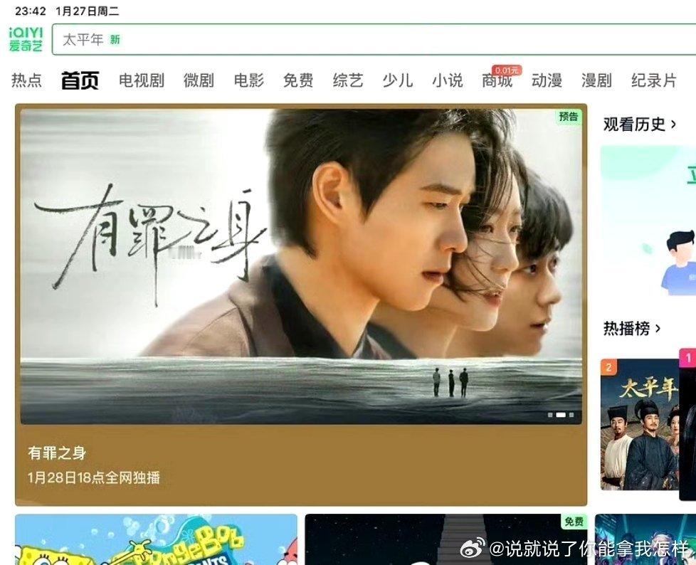 我去，魏大勋、孙千《有罪之身》今晚6点空降