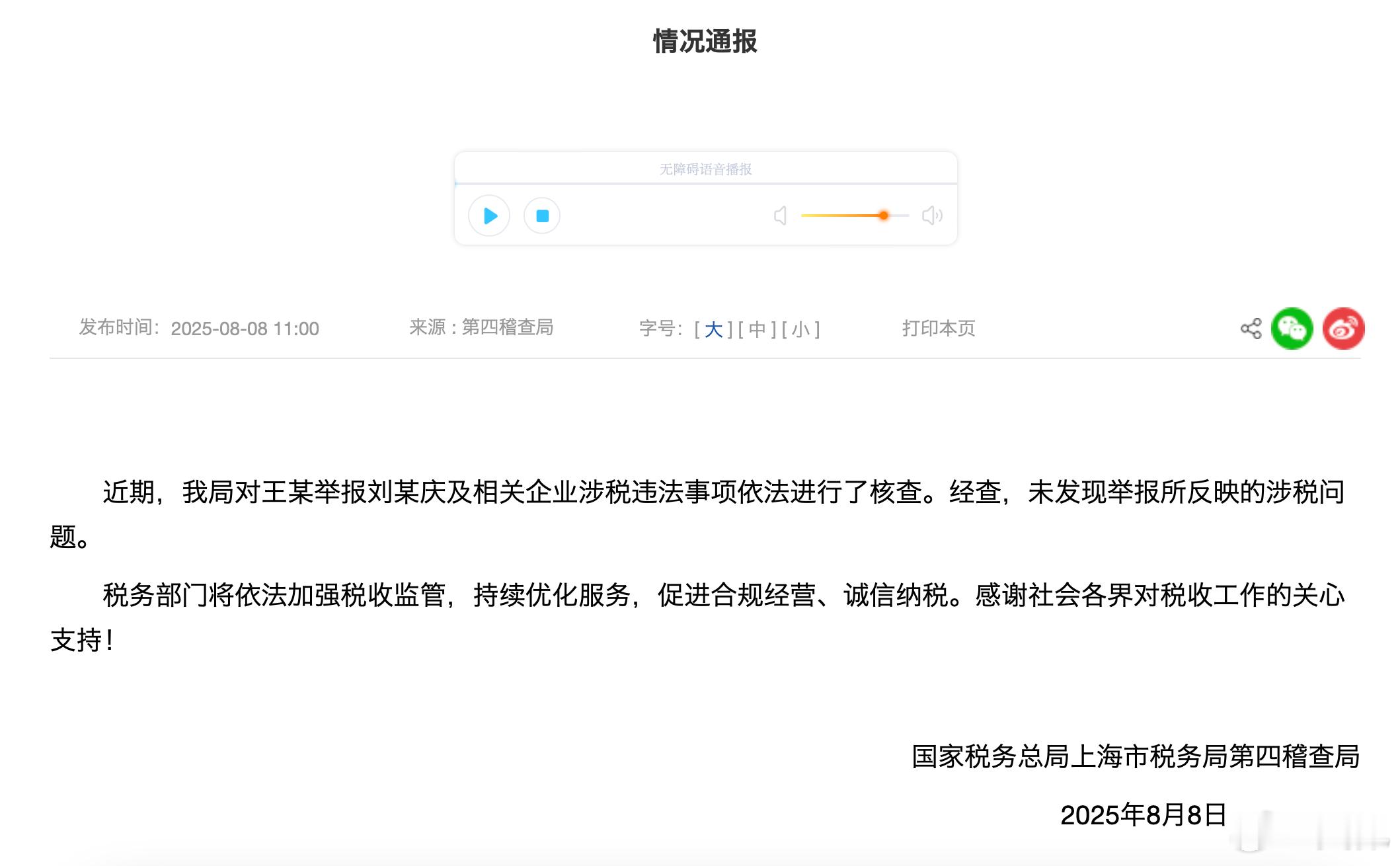 她在这里摔过跤，应该不会再掉进去的了，你觉得娱乐圈哪个最该查？刘晓庆称无税务相关