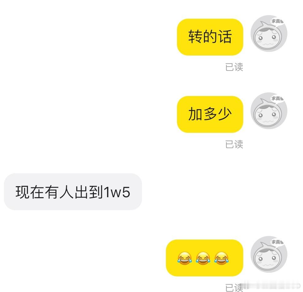 小米YU7小米这个订单里面黄牛太多了。现在某平台上，yu7的订单转让已经喊价喊到