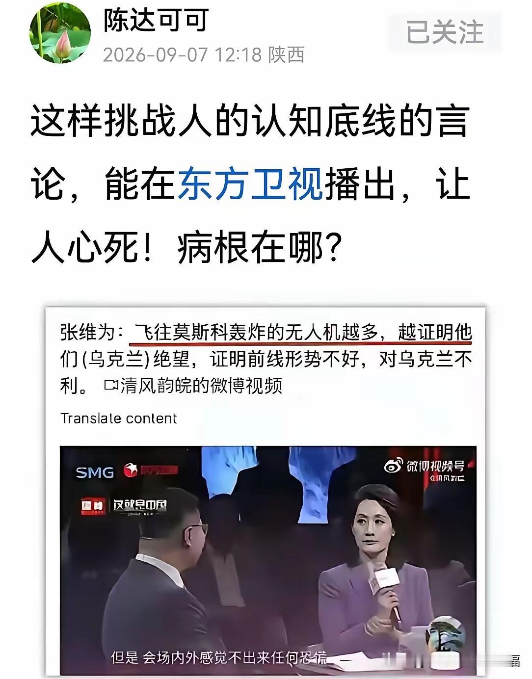 如果普京大帝看到张维为教授的这些高论，我感觉普京都有一点不好意思。这理论深度和我