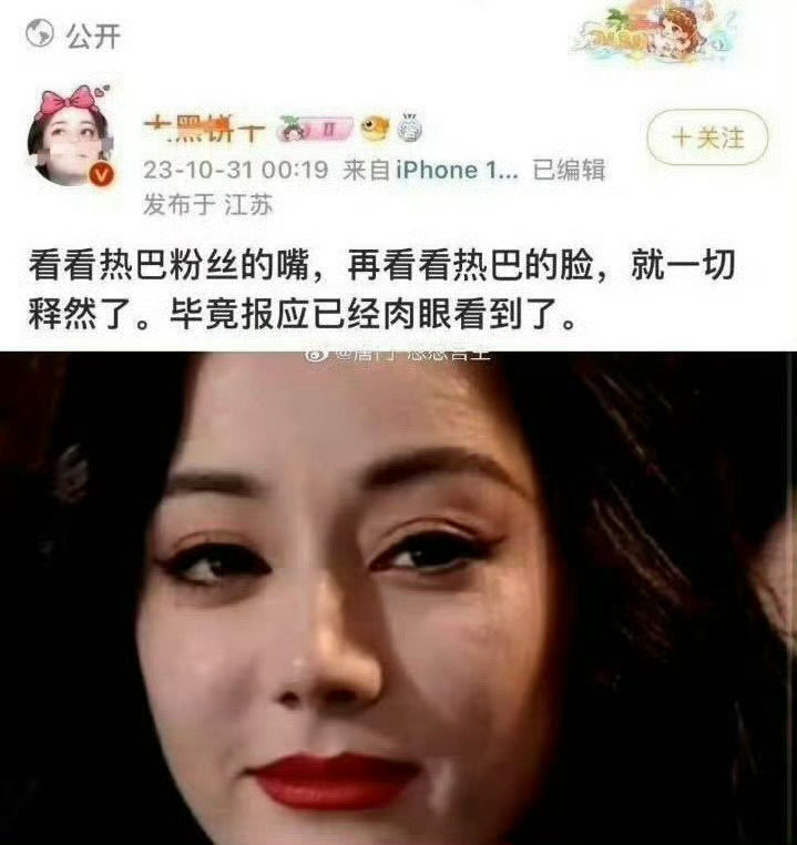 迪丽热巴时装刊预热   接投稿：迪丽热巴粉丝在工作室下面闹要单身证明，求新的工作