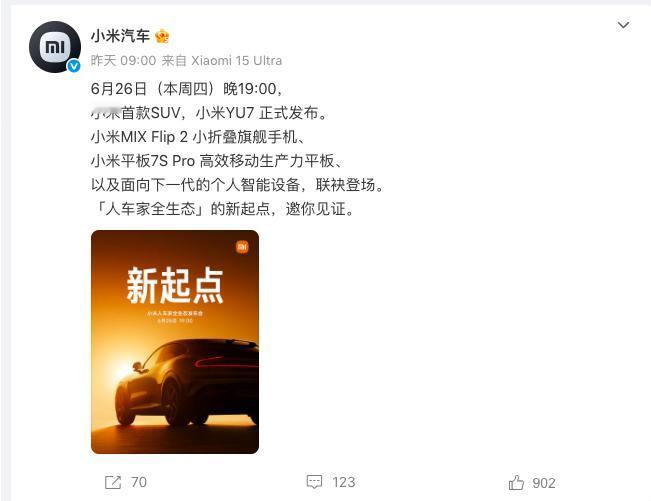 懂车之道讯近日，懂车之道获悉，小米汽车官方发布，小米YU7将于6月26日正式发布