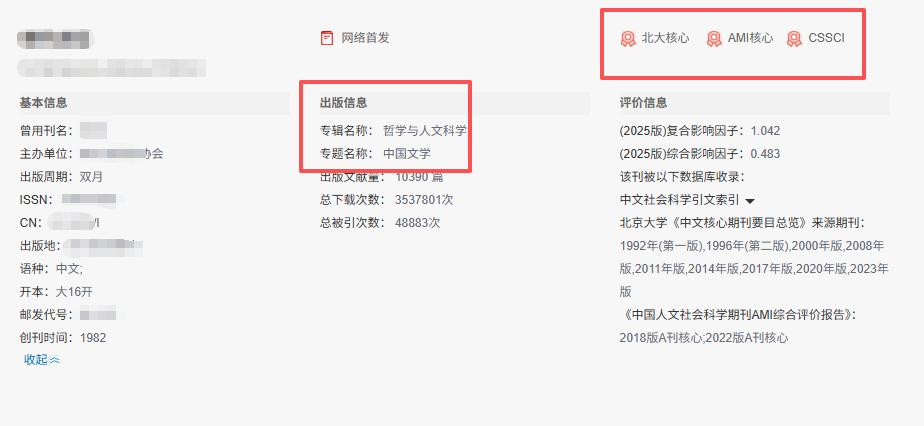 这本C刊真的稳，本月第三篇录用！

我其实一直不是很愿意推这本C刊的，因为它不论