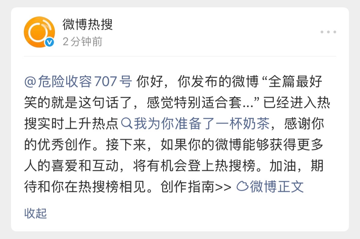 我不行了怎么变成实时上升热点了。 