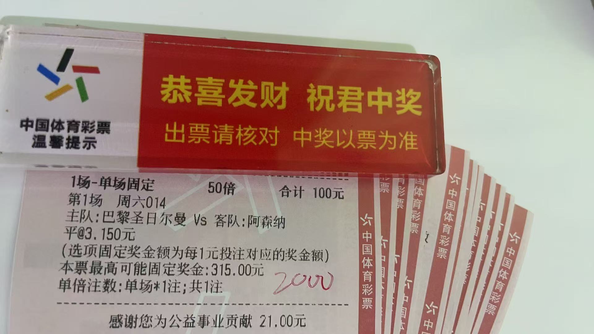 今日欧冠分享欧冠杯 巴黎圣日尔曼vs阿森纳每日足球推荐足球预测五大联赛这里有料世