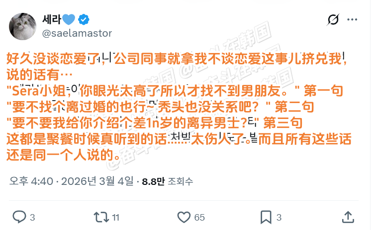 聊聊公司里让人火大的事儿 海外新鲜事 热点现场