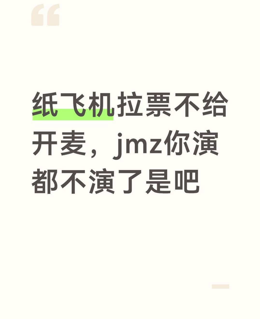 我说咋没声呢，ry死了 