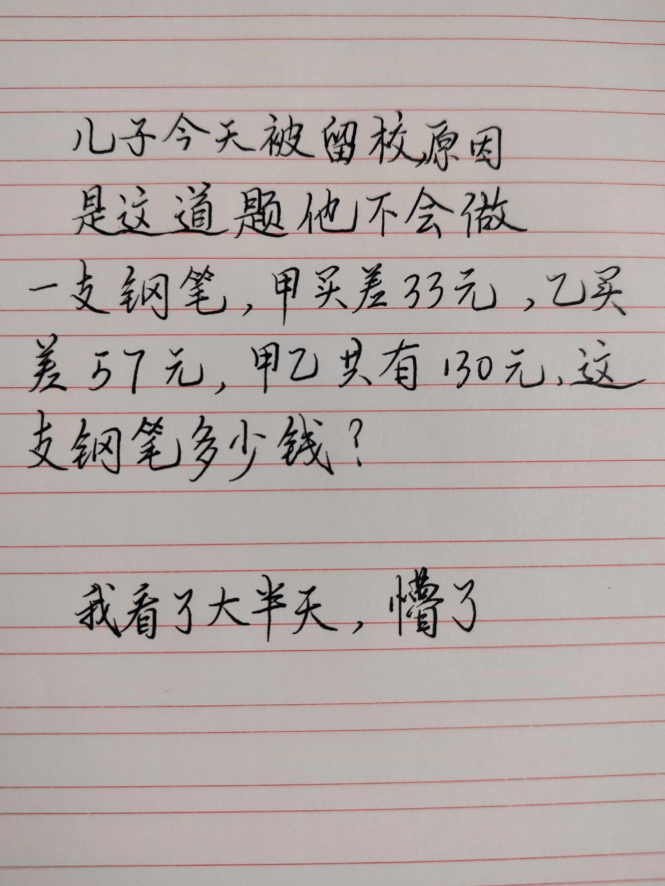 小学数学题 亲子互动日常
