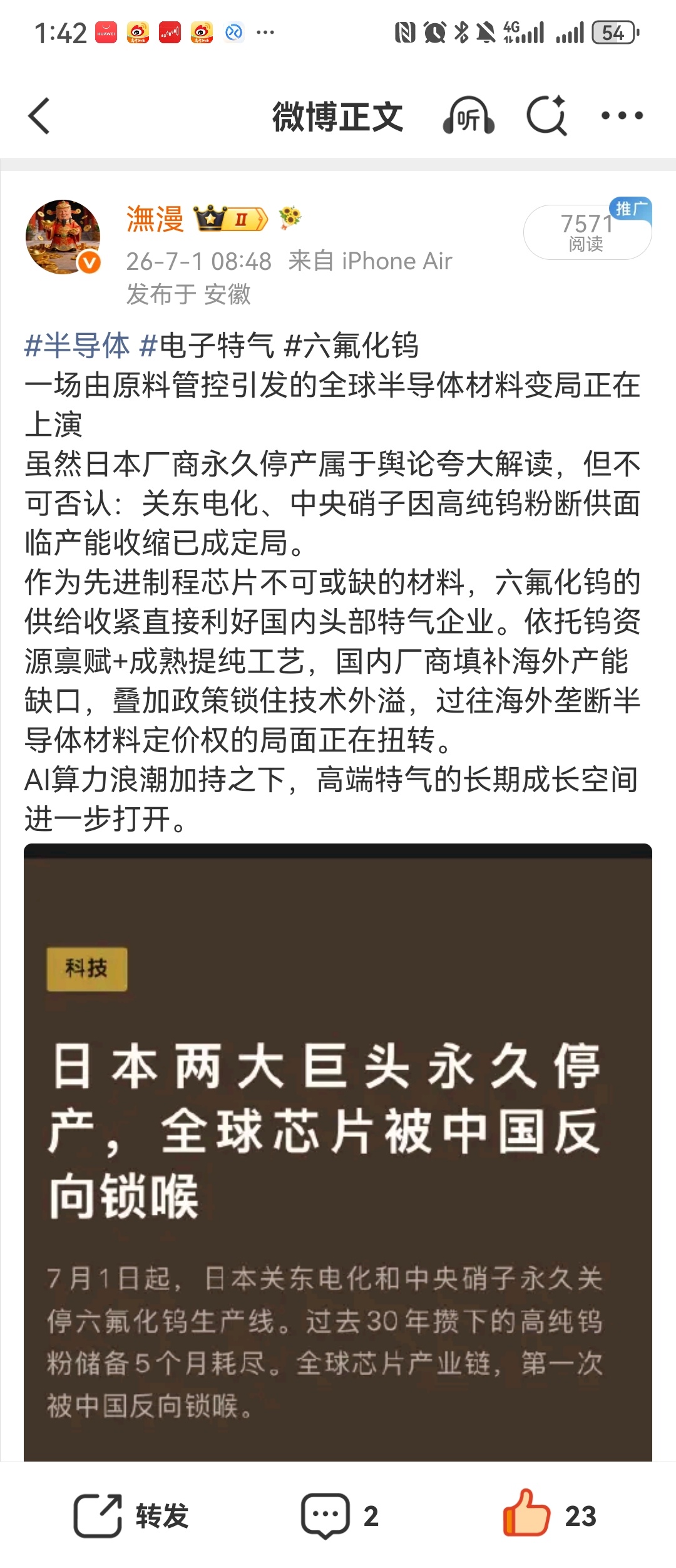 昨天和远气体跌停喊抄底，六氟化钨全球仅缺，主力洗出去一半筹码了，牛逼祝贺🎉🎉