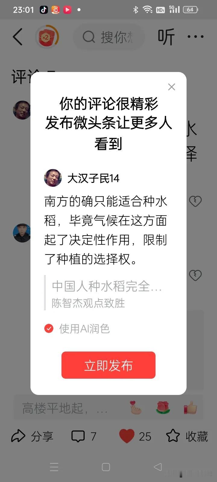 因地制宜，不违天理。