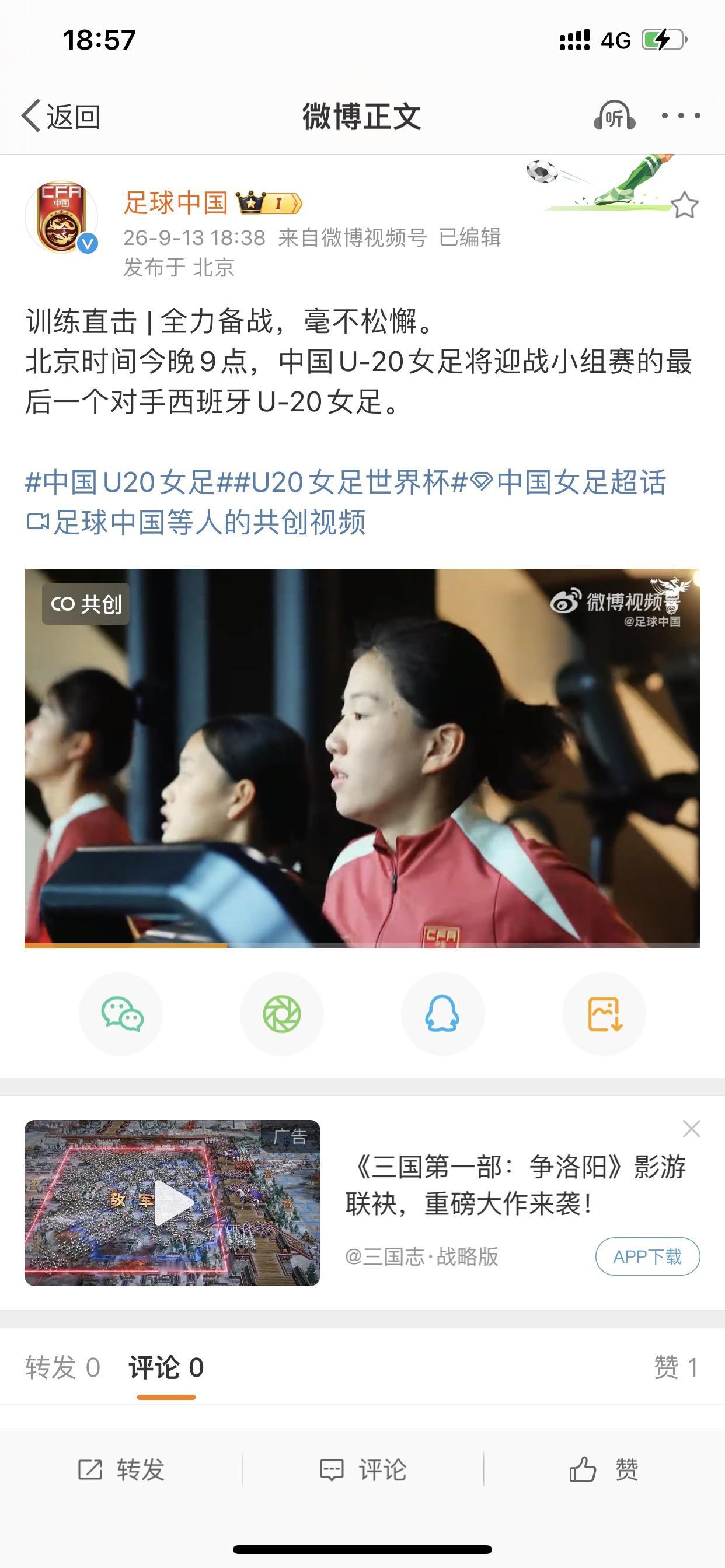 中国U20女足等下就只管全力冲击就对了！

既然没有出线压力，那么就好好享受比赛
