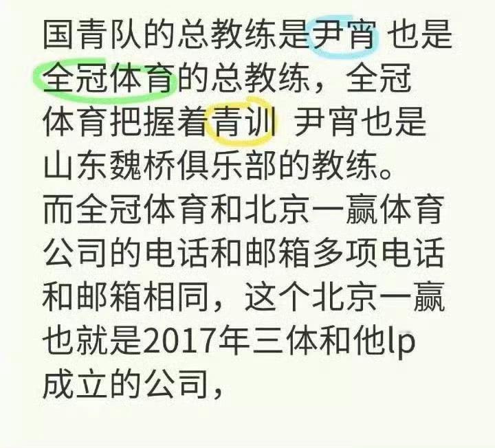 尹肖说WTT逼退陈梦樊振东是颠倒黑白  前国乒教练回应吴敬平 尹肖指导负责的国乒