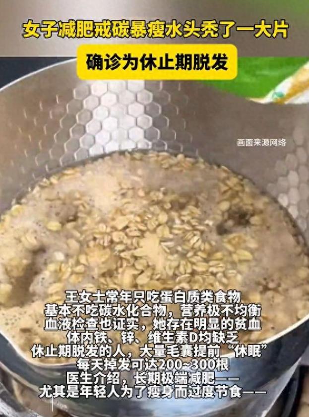 6月9日报道，浙江40多岁女子为了减肥戒碳水，几年来，体重始终维持在不到50公斤