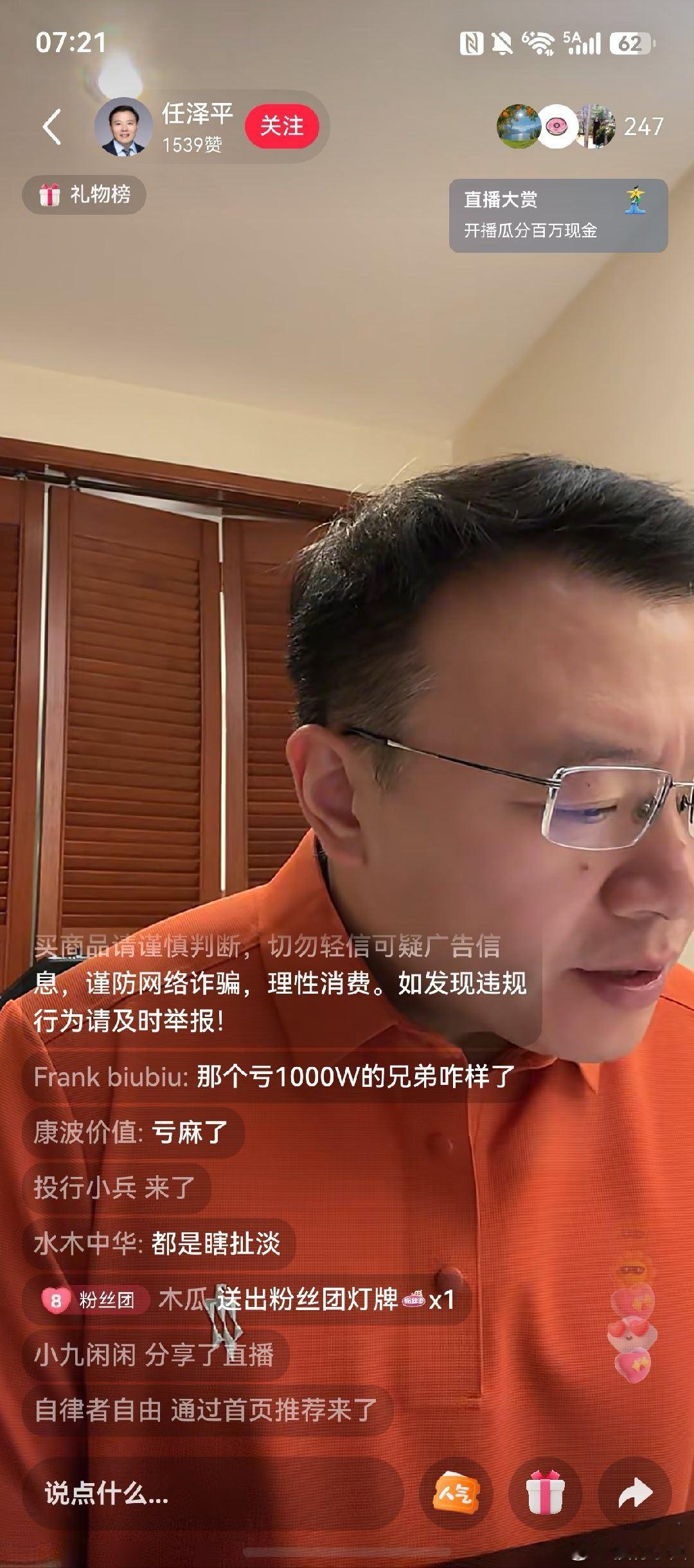开始直播了 