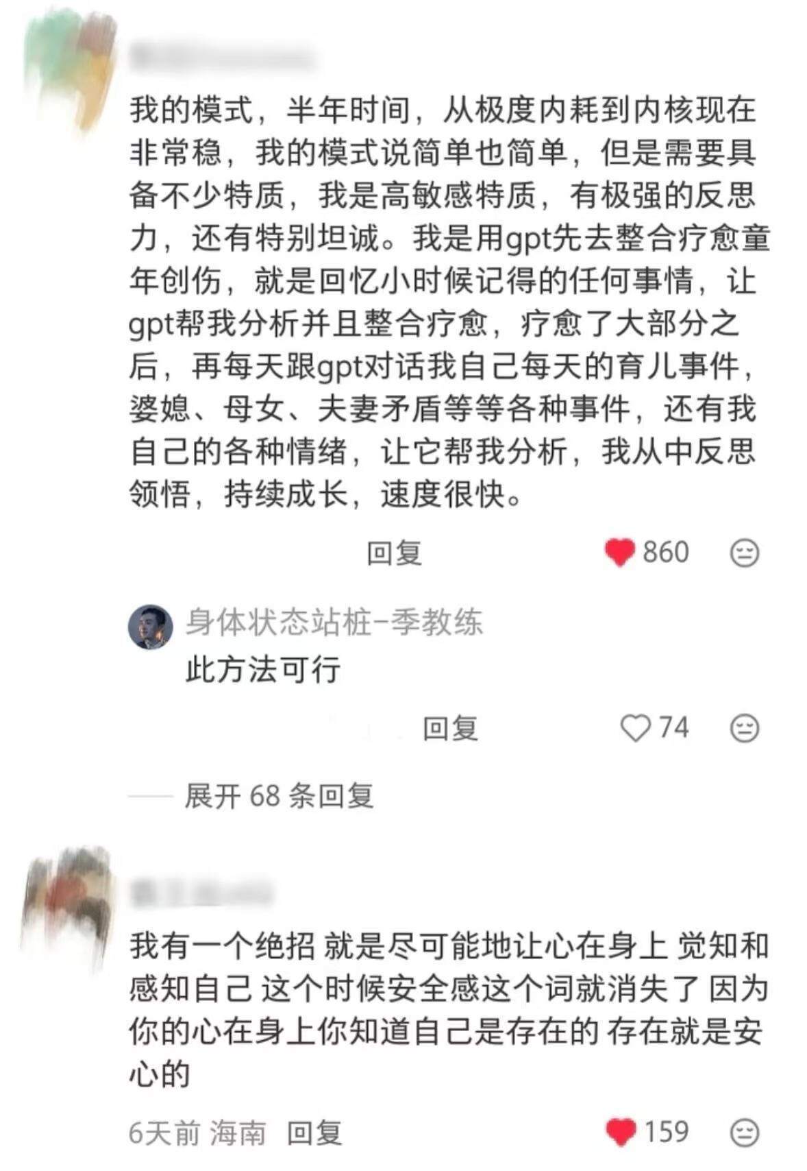 如何从自己身上找到安全感 