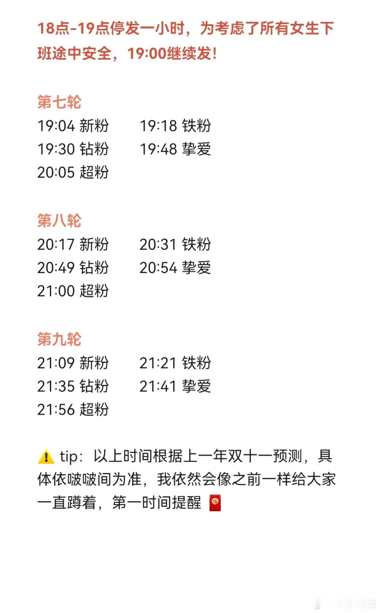 闺蜜们闹钟定起来！！李佳琦直播间发超5亿红包雨李佳琦直播间各显神通抢红包