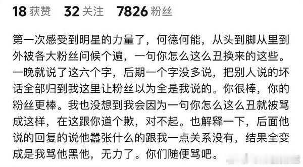 网友指出，鹿晗不止是在直播间竖中指，包括但不限于：喝酒后直播、辱骂、说脏话、竖中