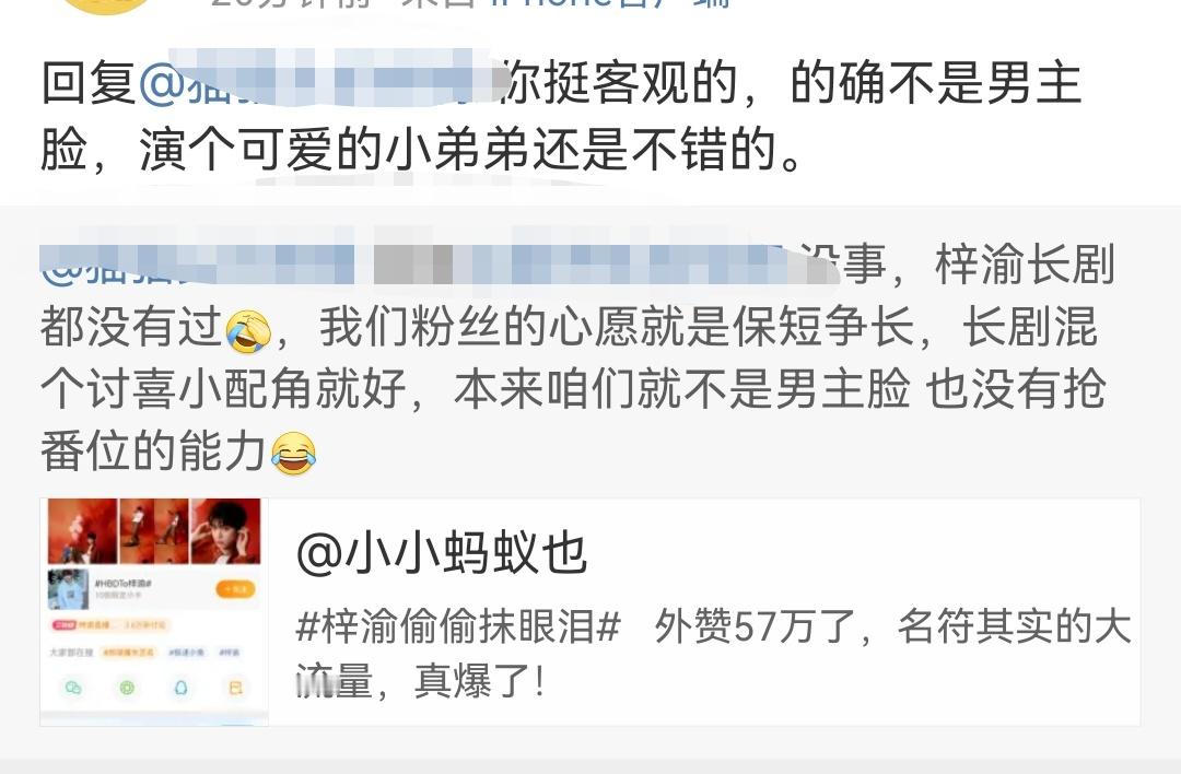 这个我不赞成！对这个梓瑜不了解，仅从脸来说，他做男主也不是不行。cy那种脸都能当