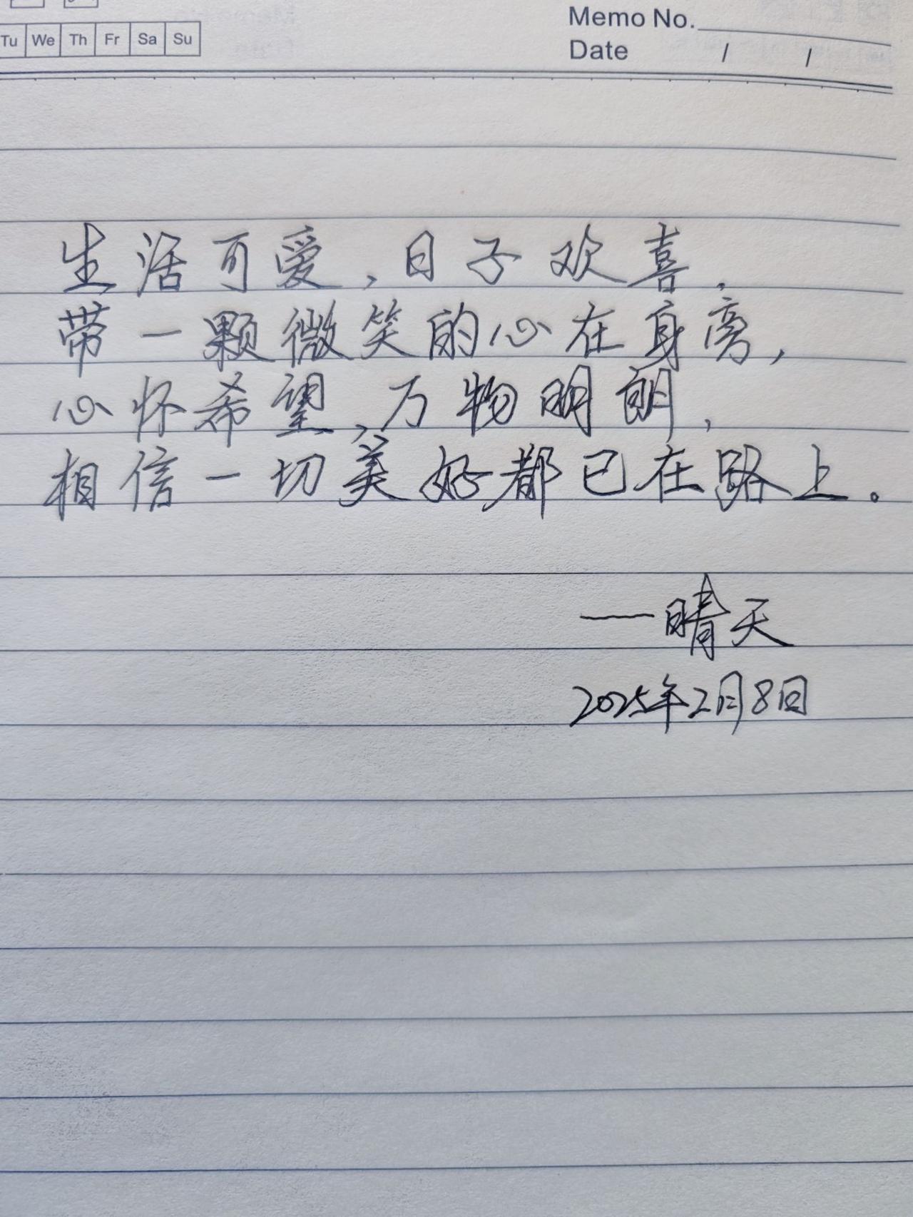 保持热爱，奔赴山海感悟世间百态