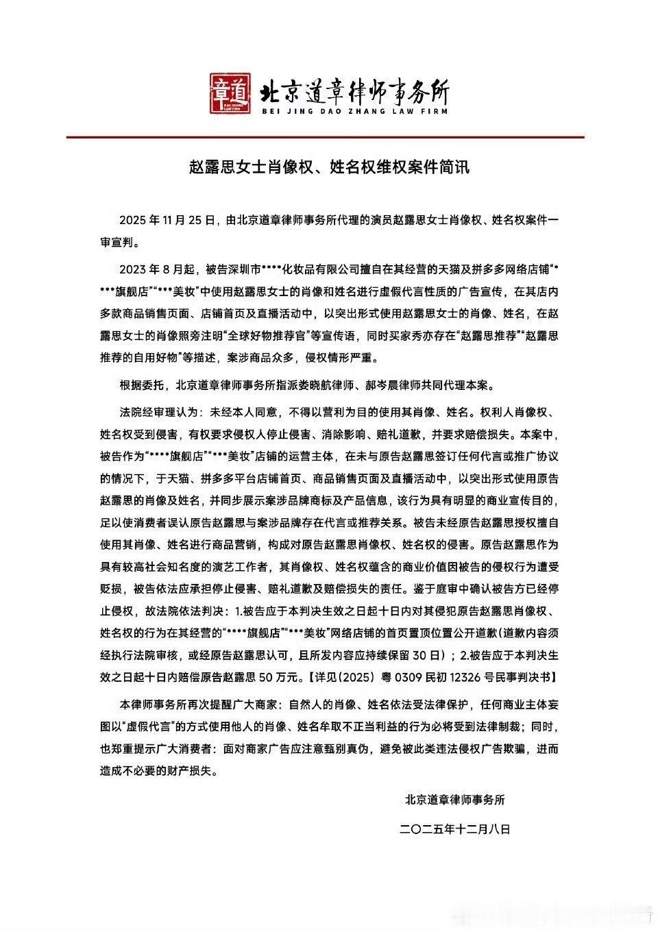 赵露思三个字就是招牌啊，好多无良商家没经过同意就用了，支持维权 