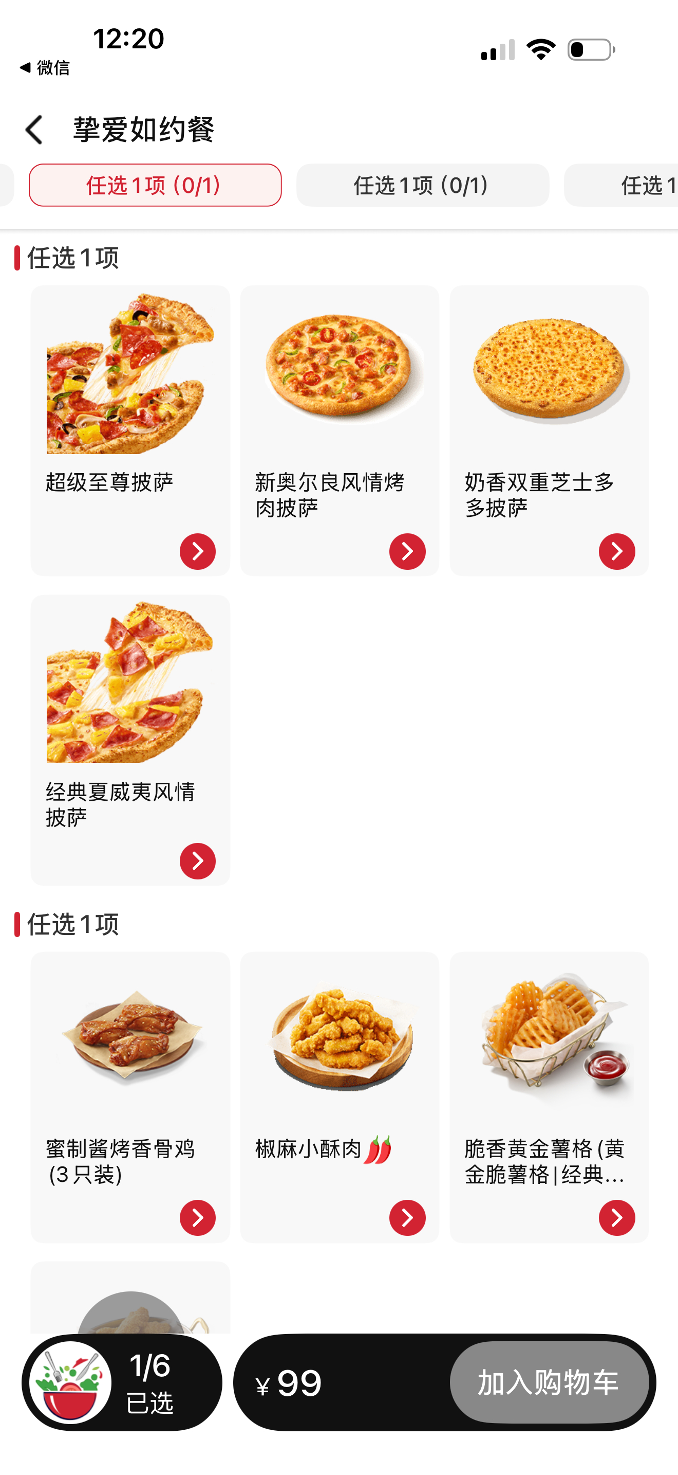 没吃过必胜客啊啊啊啊急求哪个是好吃的求告知！ 