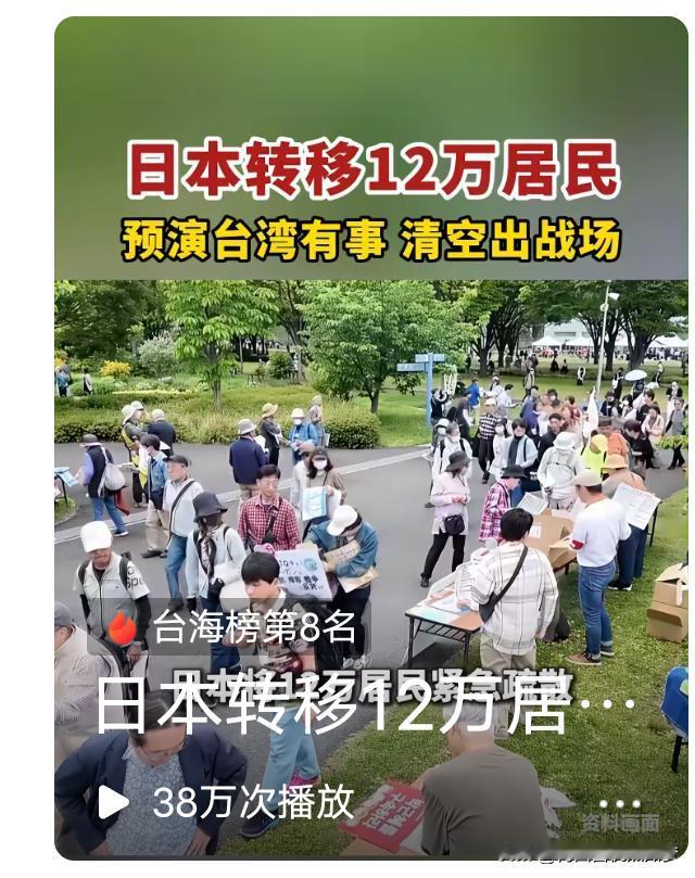 近日，日本陆上自卫队近日首次在冲绳县的宫古岛、石垣岛和与那国岛三地同步举行“陆上
