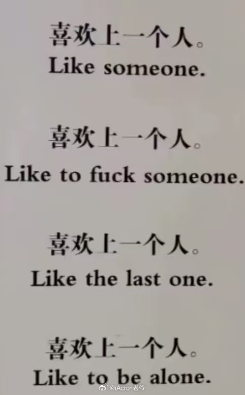 英语不好，这对吗